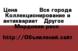 Bearbrick 400 iron man › Цена ­ 8 000 - Все города Коллекционирование и антиквариат » Другое   . Мордовия респ.